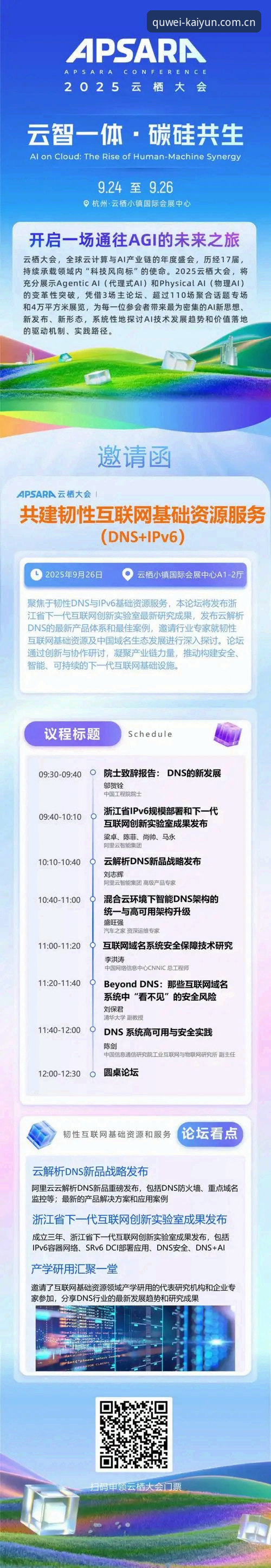 KAIYUN入口导航 KAIYUN入口导航详解:2025年开云竞猜平台登录指南与趋势分析